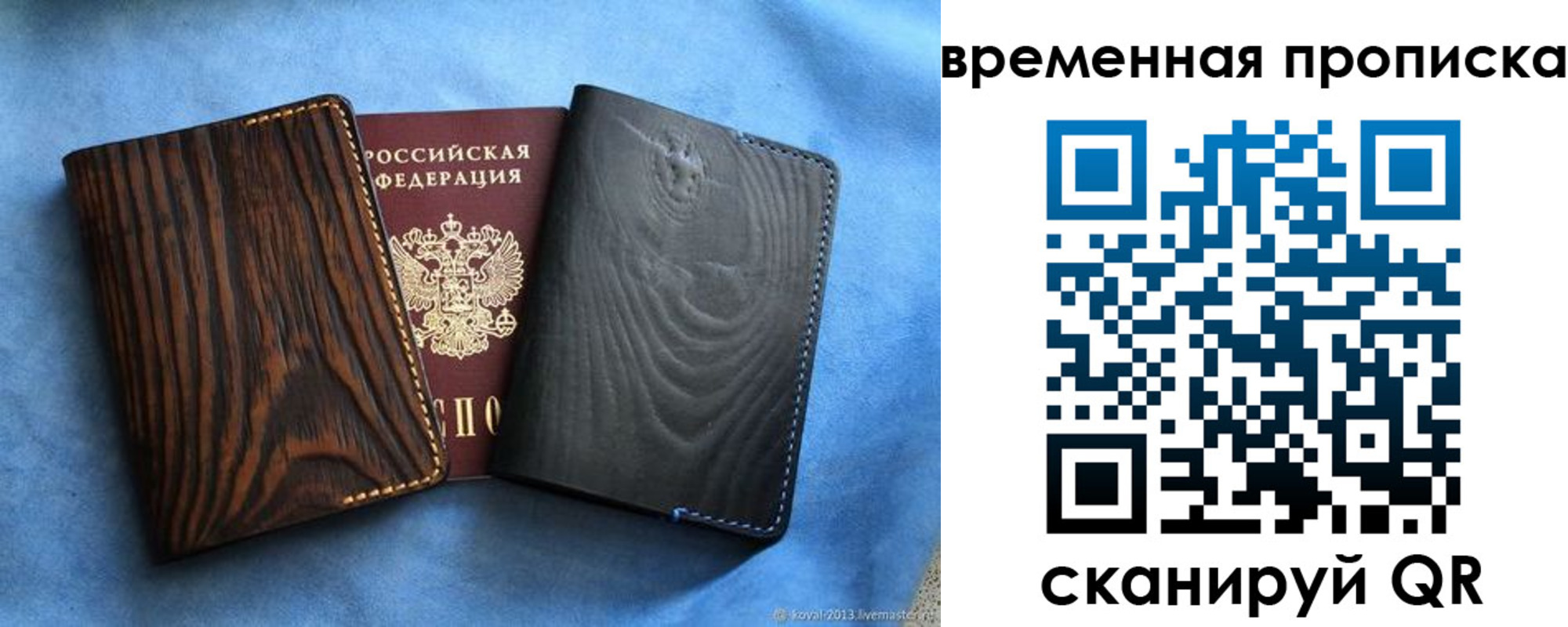прописка иностранных граждан в Высоковске
